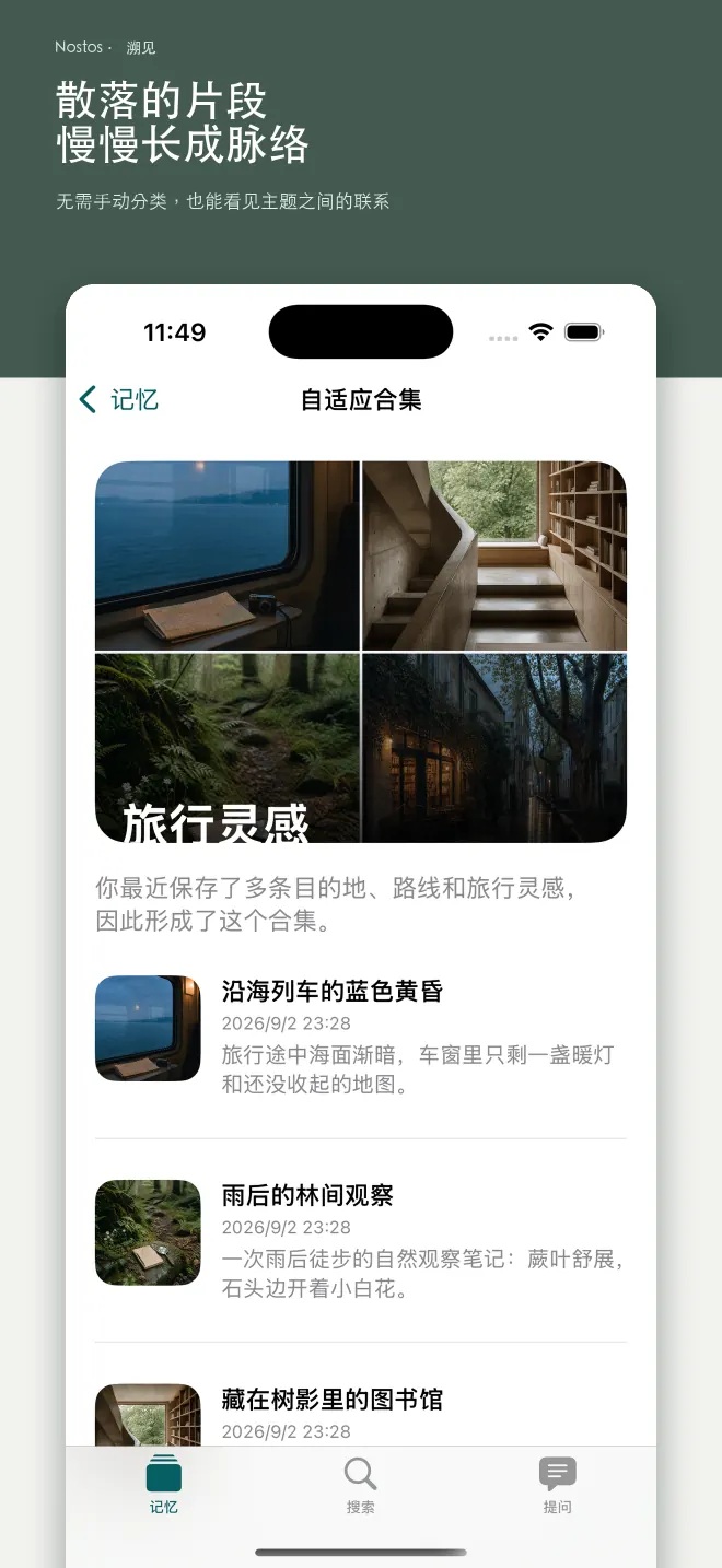 Nostos shared memory view showing relationships between saved items